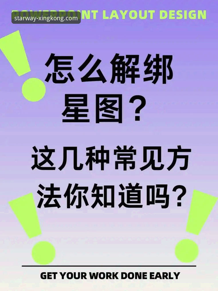 3个关键步骤与5种解决方案：彻底解决“星空入口注册教程下载不了”难题